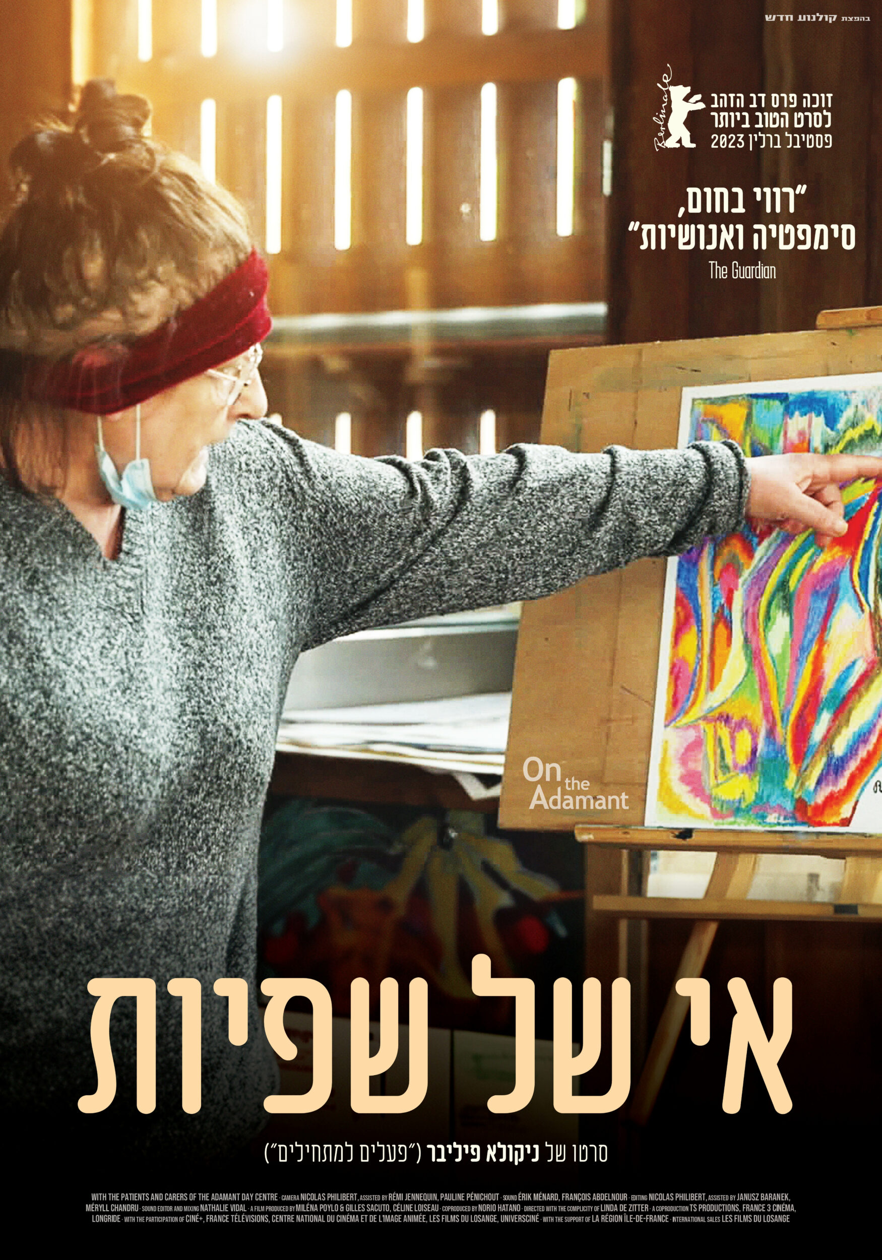 Sur l’Adamant - Nicolas Philibert